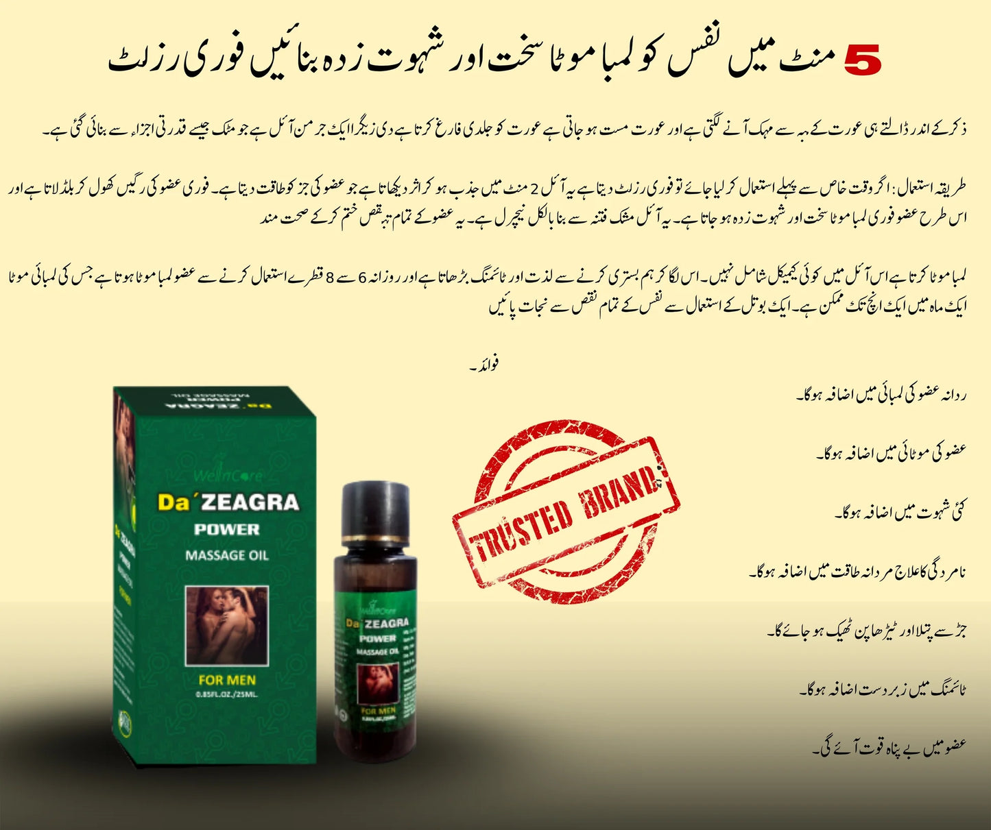 Da' ZEAGRA Power Massage Oil