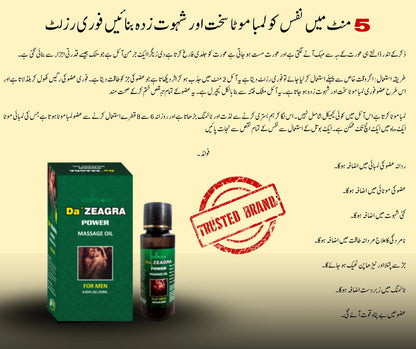 Da' ZEAGRA Power Massage Oil